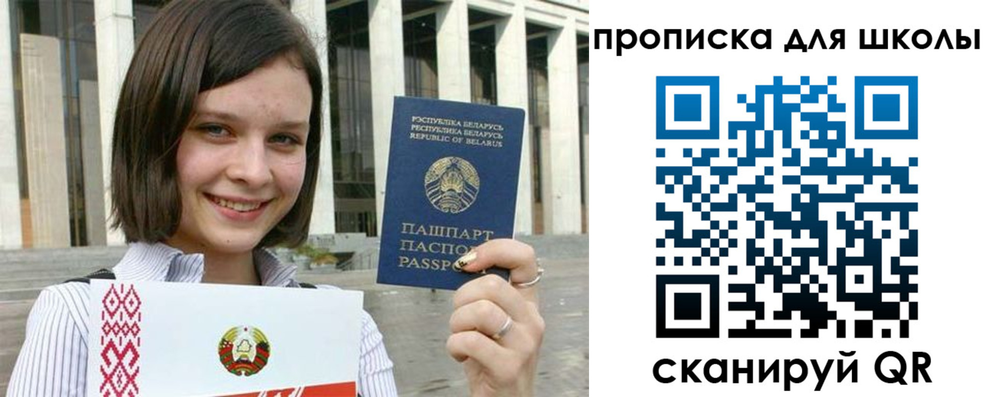 регистрация для школы в Выборге