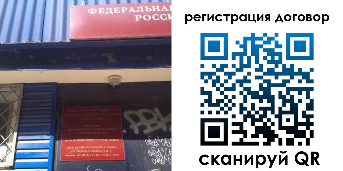 временная регистрация поиск в Выборге