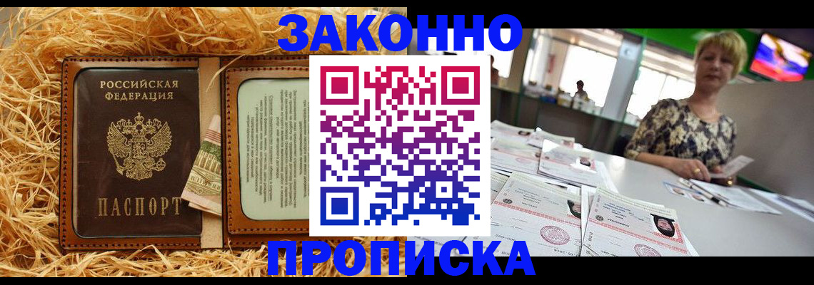 временная регистрация для всех в Выборге