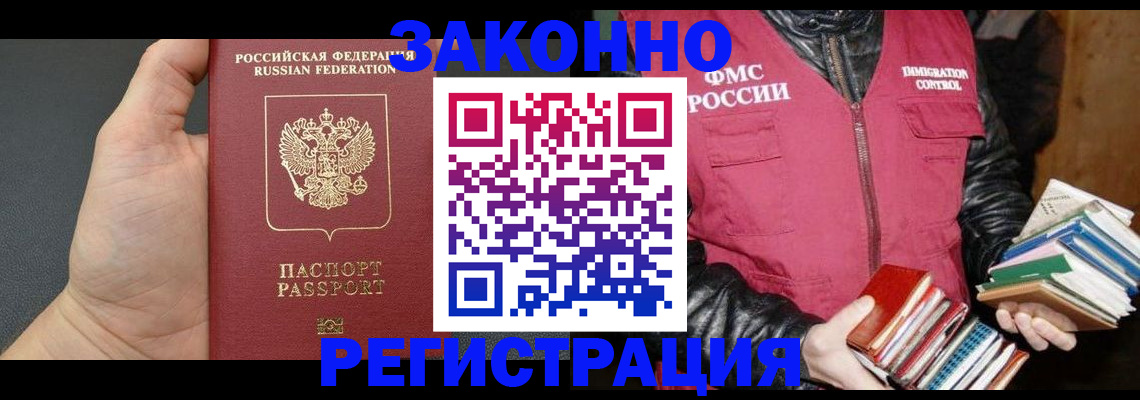 временная регистрация собственник в Выборге