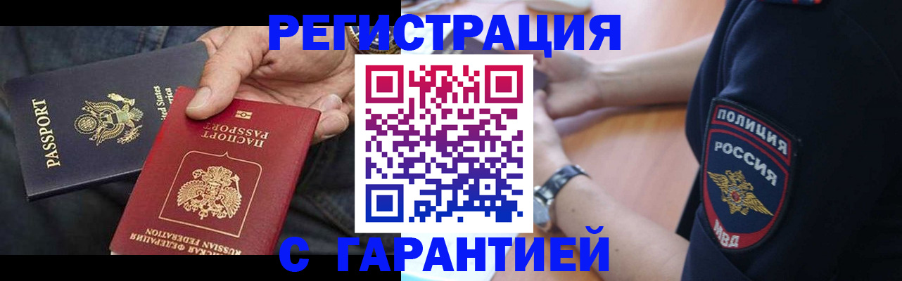 временная регистрация в квартире в Выборге