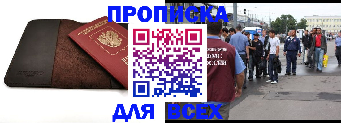 прописка паспорт в Выборге
