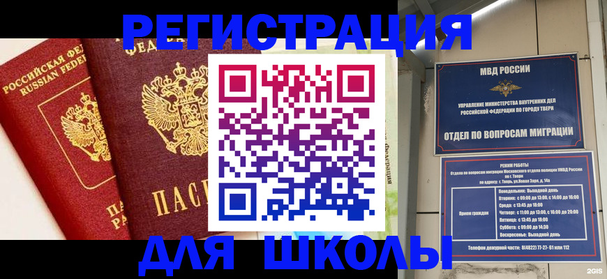 прописка для кредита в Выборге