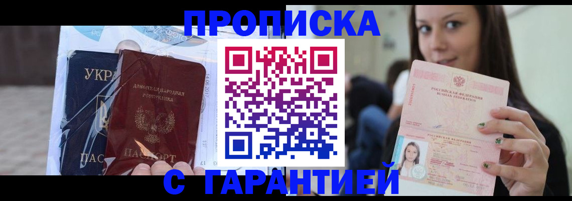 временная регистрация 2025 в Выборге