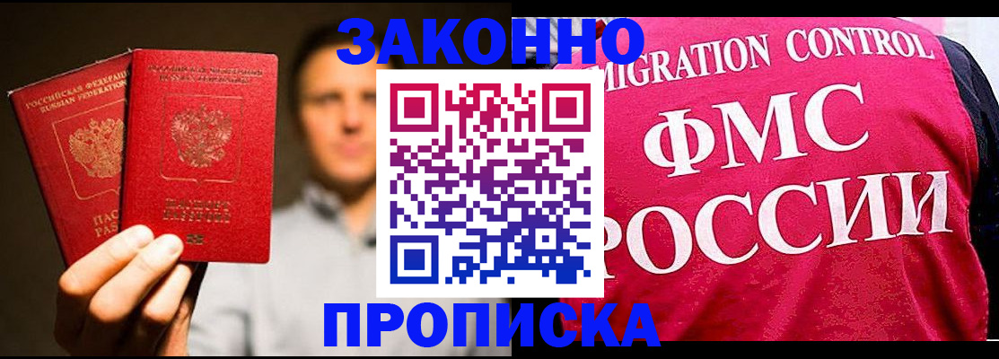 временная регистрация собственник в Выборге