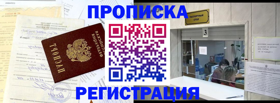 временная регистрация собственник в Выборге