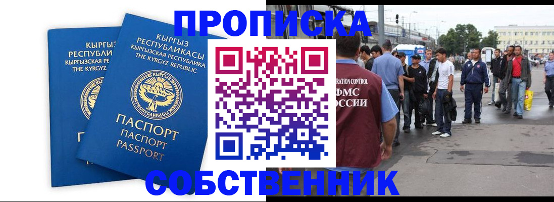 временная регистрация адрес в Выборге