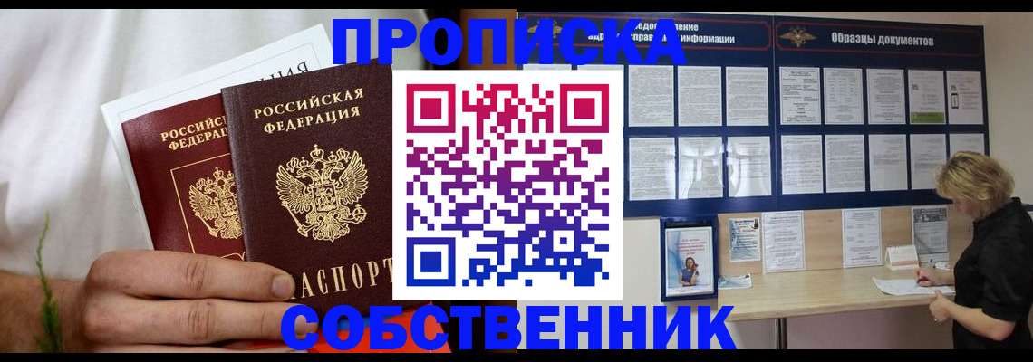 пропишу в квартире в Выборге